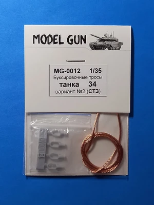 MG-0012  дополнения из металла  Буксировочные тросы Танк-34 СТЗ Сталинград, вариант №2  (1:35) 2000000163437