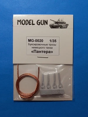 MG-0020  дополнения из металла  Буксировочные тросы немецкого танка Пантера Panther Pz V  (1:35) 2000000164229