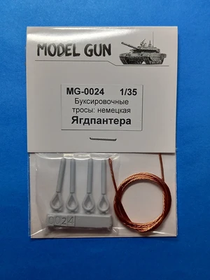 MG-0024  дополнения из металла  Буксировочные тросы "Ягдпантера" (Sd.Kfz.173 Jagdpanther)  (1:35) 2000002174417
