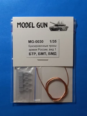MG-0030  дополнения из металла  Буксир. тросы СССР/России БТР-70/80, МП-1/2, БМД  (1:35) 2000002048961