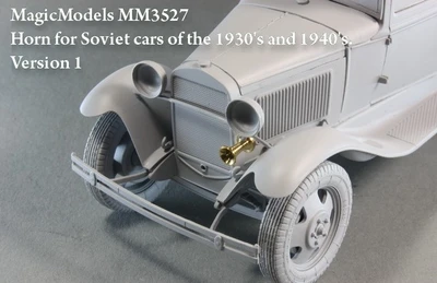 MM3527  дополнения из металла  Horn for Soviet cars of the 1930s and 1940s (Version 1)  (1:35) 2000000083612