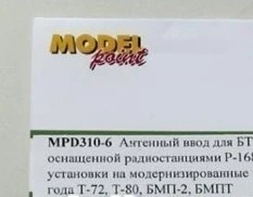 MPD310-6  дополнения из металла  Антенный ввод для БТТ оснащенной радиостанциями P-168  (1:35) 2000000088396