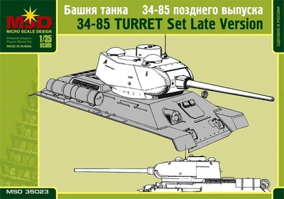 35023  дополнения из пластика  Башня танка Танк-34/85 поздняя  (1:35) 2000000065939