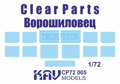 KAV CP72 005  дополнения из пластика  Остекление для Ворошиловец (Trumpeter)  (1:72) 2000000175638
