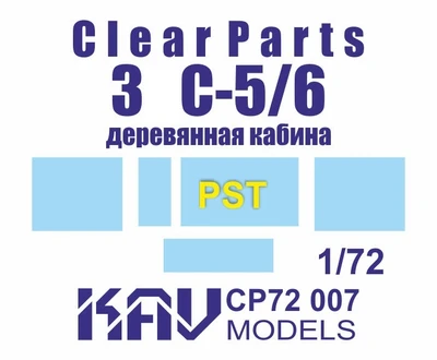KAV CP72 007  дополнения из пластика  Остекление для З&C-5/6 (PST) деревянная кабина   (1:72) 2000000190150