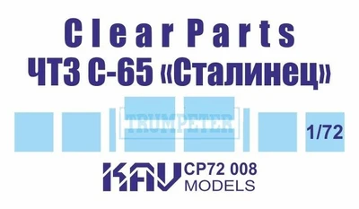 KAV CP72 008  дополнения из пластика  Остекление ЧТЗ С-65 "Сталинец" (Trumpeter)  (1:72) 2000000229362