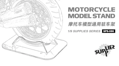 SPS-086  дополнения из пластика  Motorcycle Model Stand  (1:9) 4897038553402