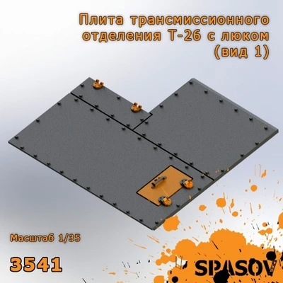 3541  дополнения из смолы  Плита трансмиссионного отделения Т-26 с люком (вид 1)  (1:35) 2000002154686