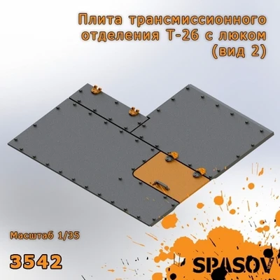 3542  дополнения из смолы  Плита трансмиссионного отделения Т-26 с люком (вид 2)  (1:35) 2000002154662
