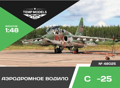 72015  дополнения из смолы  Огнетушитель ОУ-80  (1:72) 4600000720159