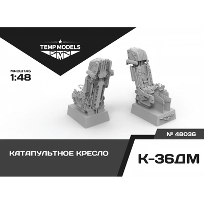 48036  дополнения из смолы  Катапультное кресло К-36ДМ  (1:48) 4600000480367