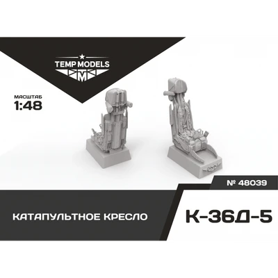 48039  дополнения из смолы  Катапультное кресло К-36Д-5  (1:48) 4600000480398