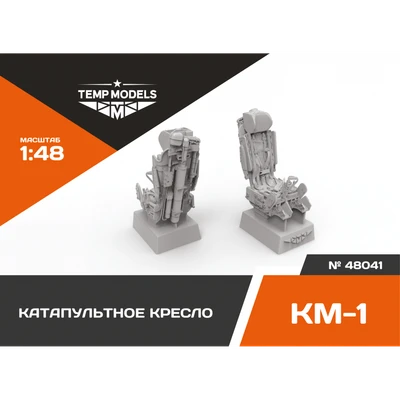48041  дополнения из смолы  Катапультное кресло КМ-1  (1:48) 4600000480411