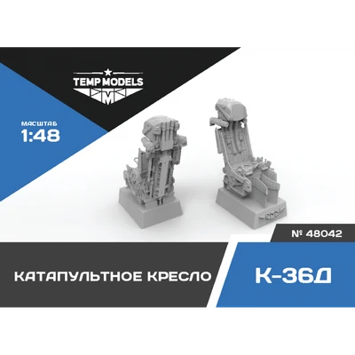 48042  дополнения из смолы  Катапультное кресло К-36Д  (1:48) 4600000480428