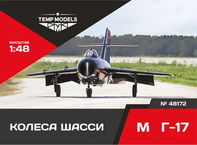 48172  дополнения из смолы  Колеса шасси M&G-17  (1:48) 4600000481722