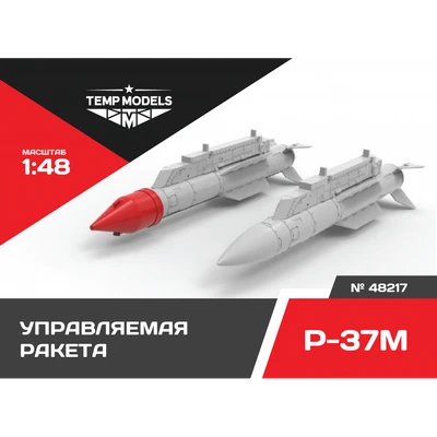 48217  дополнения из смолы  Управляемая ракета Р-37М  (1:48) 4600000482177