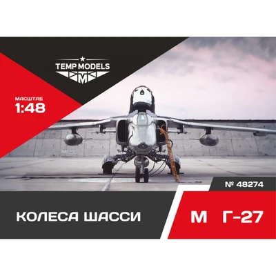 48274  дополнения из смолы  Колеса шасси M&G-27  (1:48) 4600000482743