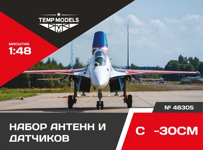 48305  дополнения из смолы  Набор датчиков ОКБ С-30СМ  (1:48) 4600000483054
