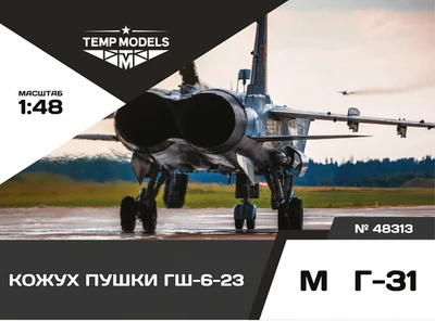 48313  дополнения из смолы  Кожух пушки ГШ-6-23 M&G-31  (1:48) 4600000483139