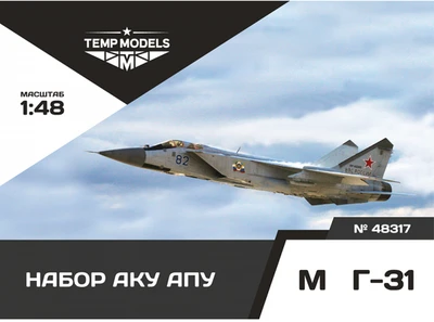 48317  дополнения из смолы  Набор АКУ АПУ M&G-31  (1:48) 4600000483177