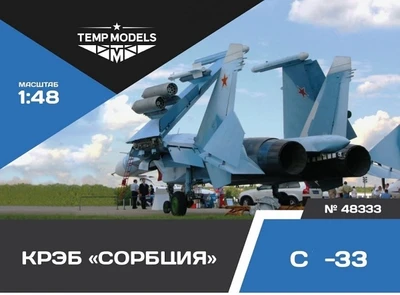 48333  дополнения из смолы  КРЭБ Сорбция ОКБ С-33  (1:48) 4600000483337