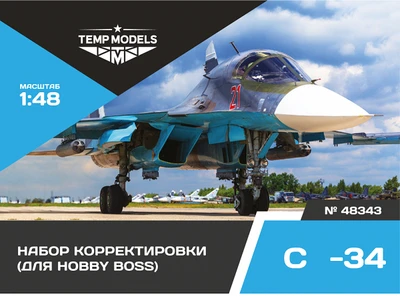 48343  дополнения из смолы  Набор коррекции ОКБ С-34 Hobby Boss  (1:48) 4600000483436