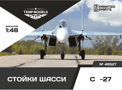 48527  дополнения из смолы  Набор стоек шасси ОКБ С-27  (1:48) 4600000485270