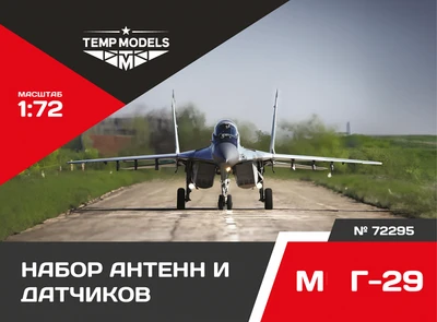 72295  дополнения из смолы  Набор датчиков M&G-29  (1:72) 4600000722955