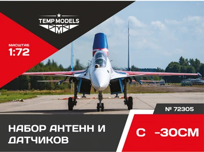 72305  дополнения из смолы  Набор датчиков ОКБ С-30СМ  (1:72) 4600000723051