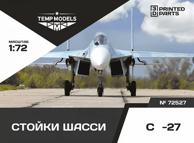 72527  дополнения из смолы  Набор стоек шасси ОКБ С-27  (1:72) 4600000725277