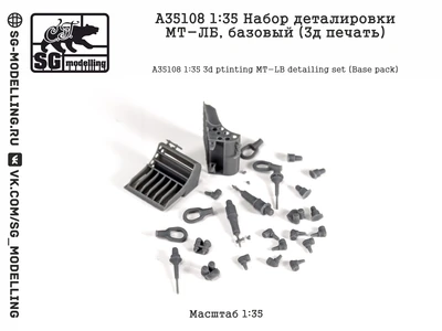 A35108  дополнения из смолы  Набор деталировки МТ-ЛБ, базовый (3д печать)  (1:35) 2000002200970