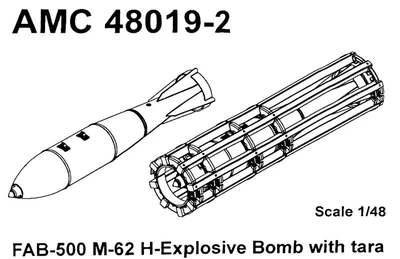 AMC 48019-2  дополнения из смолы  ФАБ-500М-62 фугасная авиабомба с бомботарой  (1:48) 2000002194309