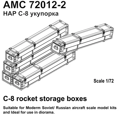 AMC 72012-2  дополнения из смолы  Тара НАР С-8 (в комплекте пять ящиков для НАР)  (1:72) 2000002143123