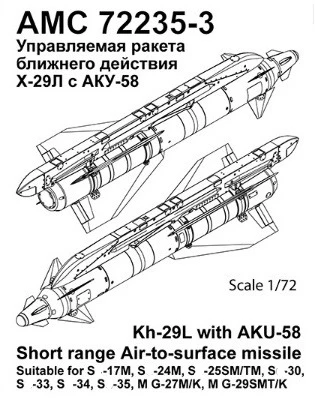 AMC 72235-3  дополнения из смолы  Х-29Л с АКУ-58 (2шт.)  (1:72) 2000002164944