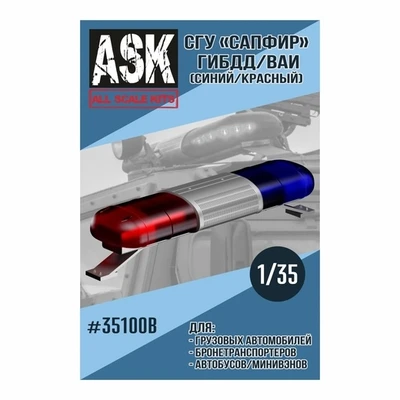 ASK35100B  дополнения из смолы  СГУ Сапфир ВАИ/ГИБДД (синий/красный)  (1:35) 2000000219936