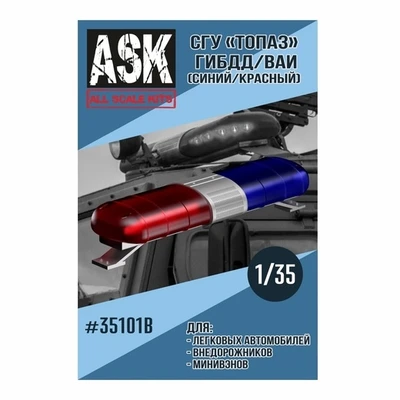 ASK35101B  дополнения из смолы  СГУ Топаз ВАИ/ГИБДД (синий/красный)  (1:35) 2000000219967
