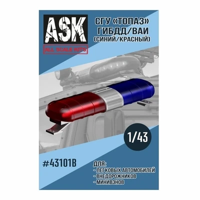 ASK43101B  дополнения из смолы  СГУ Топаз ВАИ/ГИБДД (синий/красный)  (1:43) 2000000220024