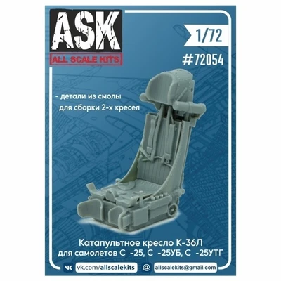 ASK72054  дополнения из смолы  Кресло К-36Л (для самолетов С-25, С-25УБ, С-25УТГ) 2 шт.  (1:72) 2000000257891