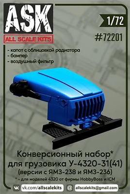 ASK72201  конверсионные наборы  Капот, военный бампер, в.фильтр для автомобиля УР@Л-4320-31  (1:72) 2000002134923