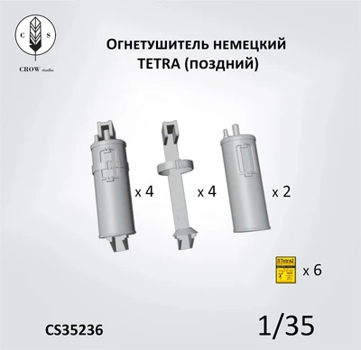 CS35236  дополнения из смолы  Огнетушитель немецкий TETRA (поздний) + декали  (1:35) 2000002190370
