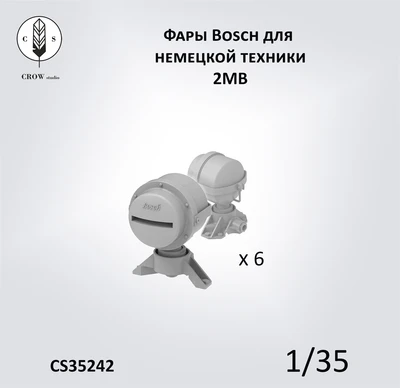 CS35242  дополнения из смолы  Фары Bosch для немецкой техники (6 шт.)  (1:35) 2000002198277