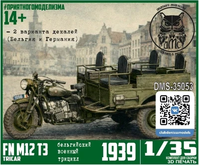 DMS-35053  автомобили и мотоциклы  Belgian M12 T3 Tricar  (1:35) 2000000260075