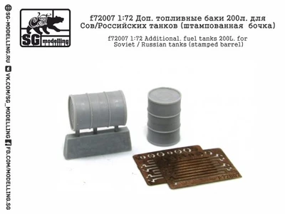 f72007  дополнения из смолы  Доп. Топливные баки 200 л. Для Советских/Российских танков  (1:72) 2000000151113