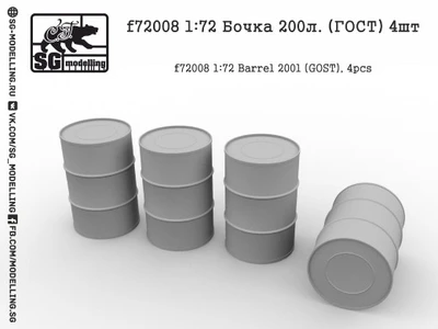 f72008  дополнения из смолы  Бочка 200л. (ГОСТ) 4шт.  (1:72) 2000000151120