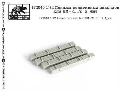 f72040  дополнения из смолы  Пеналы реактивных снарядов для БМ-21 "ГР@Д", 4шт.  (1:72) 2000000151205