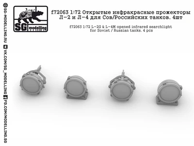 f72063  дополнения из смолы  Инфракрасные прожекторы Л-2, Л-4 для СОВ/Российских танков   (1:72) 2000000158051