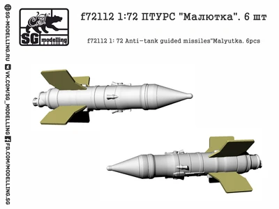 f72112  дополнения из смолы  ПТУРC "Малютка". 6 шт  (1:72) 2000000219226