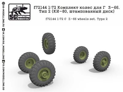 f72144  дополнения из смолы  Комплект колес для Г@З-66. Тип 2 (КИ-80, штампованный диск)  (1:72) 2000002045236