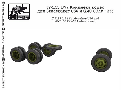 f72155  дополнения из смолы  Комплект колес для Studebaker US6  (1:72) 2000000219455