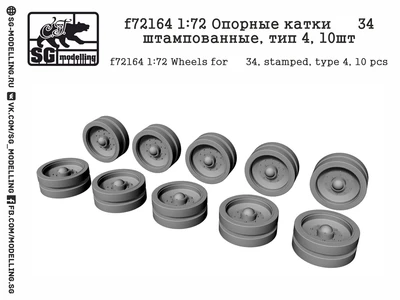 f72164  дополнения из смолы  Опорные катки Танк-34 штампованные, тип 4, 10шт  (1:72) 2000000222837
